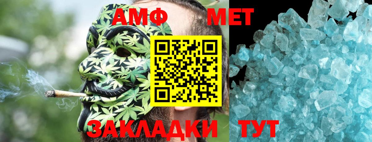 Амфетамин 97%  Вход с VPN  АМФ  Липецк 