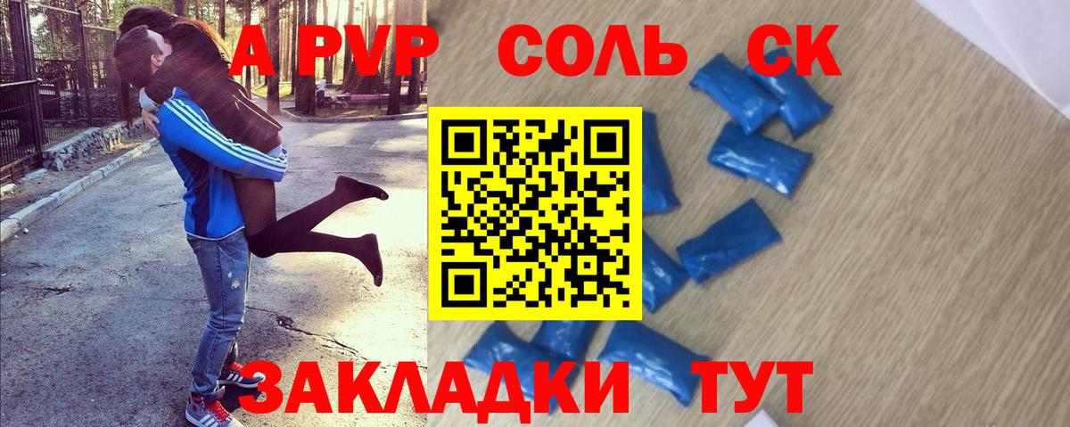 Мефедрон Липецк