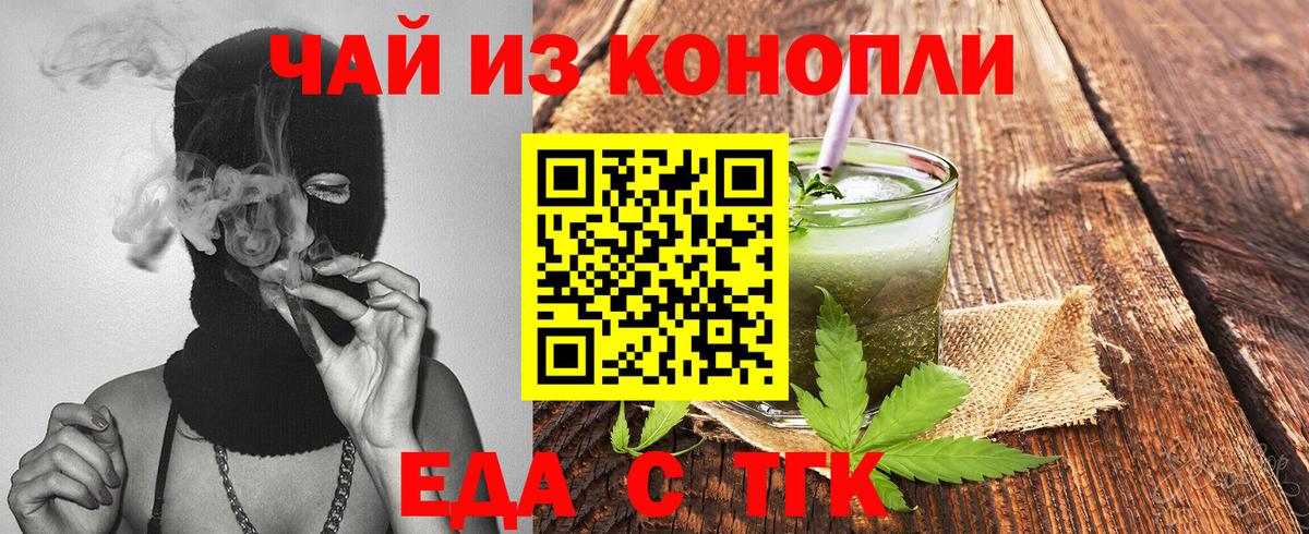 Печенье с ТГК конопля  Вход с VPN  Липецк 
