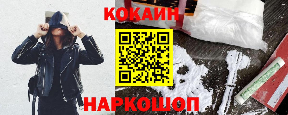 COCAIN VHQ Липецк