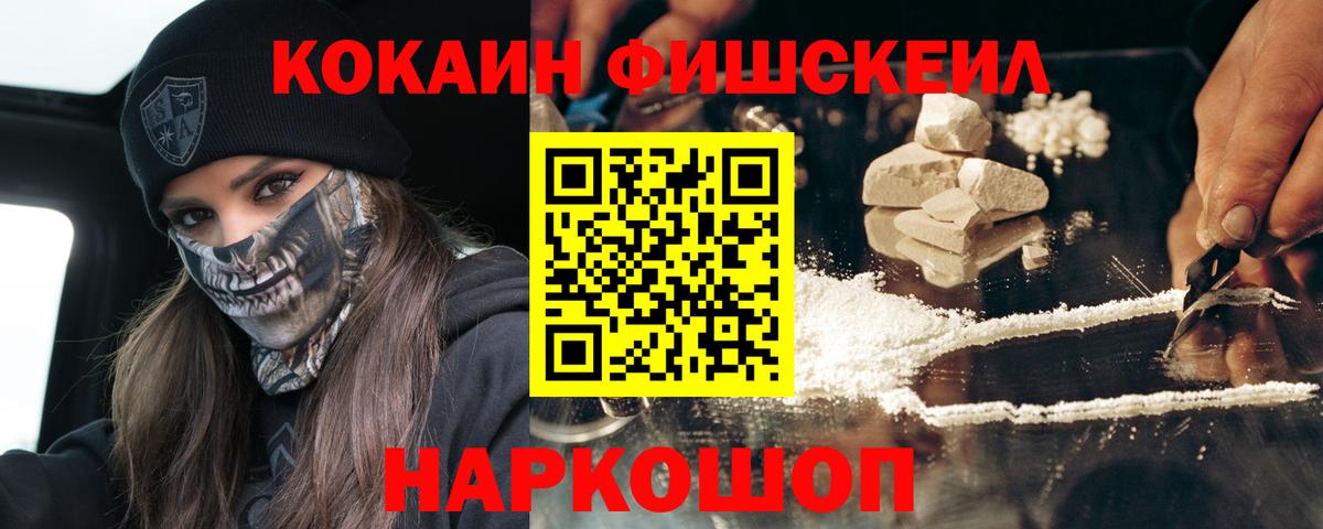 COCAIN Columbia  Cocaine Перу  Вход с VPN  Липецк 