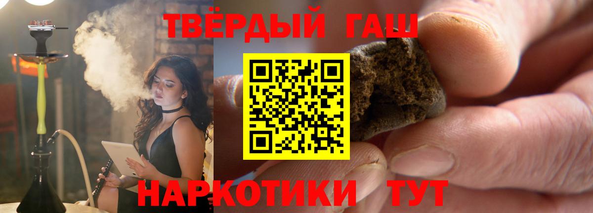 Липецк  Гашиш  Вход с VPN  ГАШ убойный  Гашиш убойный 