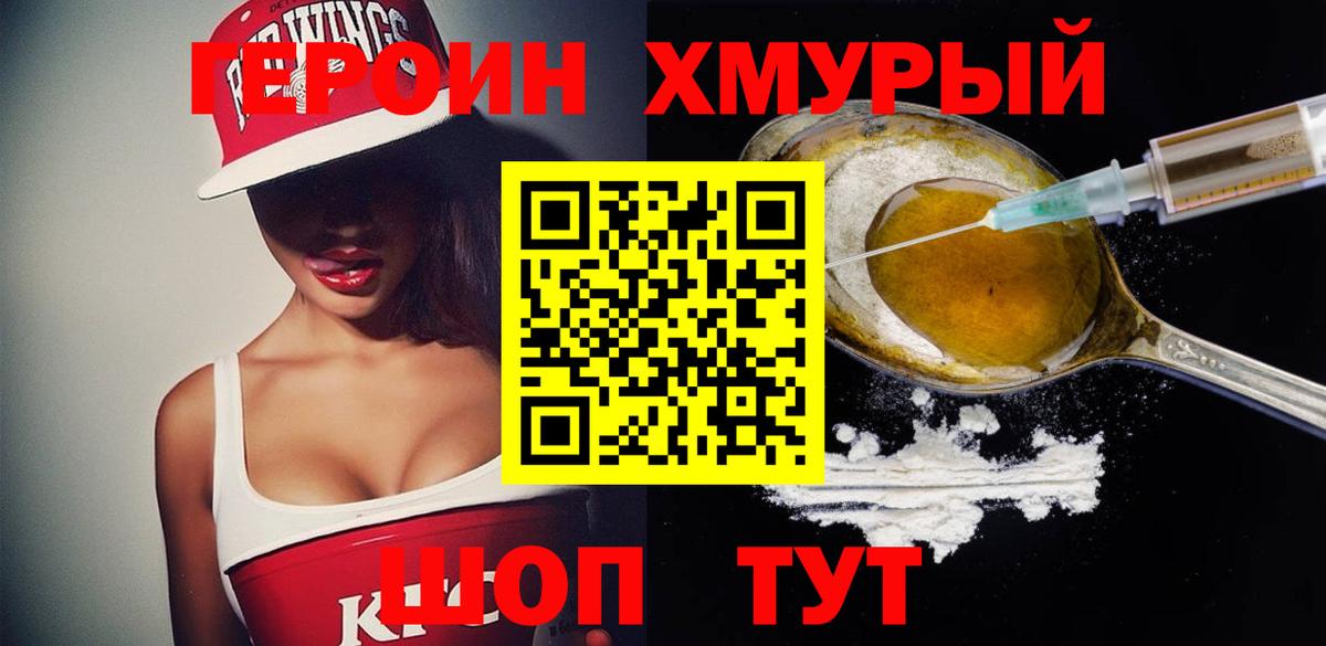 Героин гречка  Героин  Липецк  Вход с VPN 