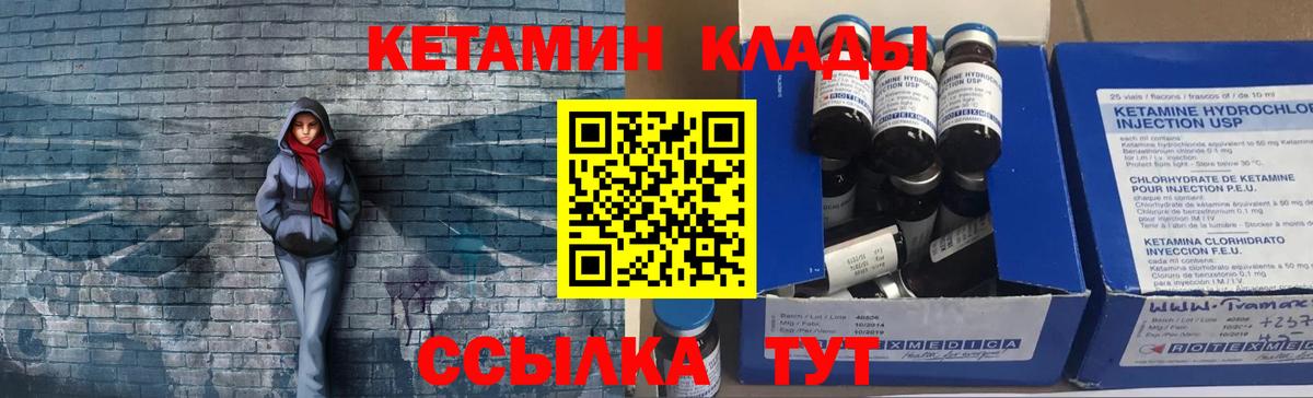 КЕТАМИН VHQ  Вход с VPN  Липецк  Кетамин VHQ 