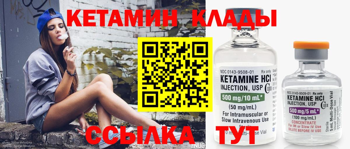 КЕТАМИН ketamine Липецк