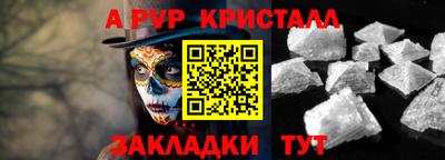 спиды Ливны