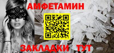 спиды Ливны