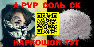 a pvp Лесосибирск