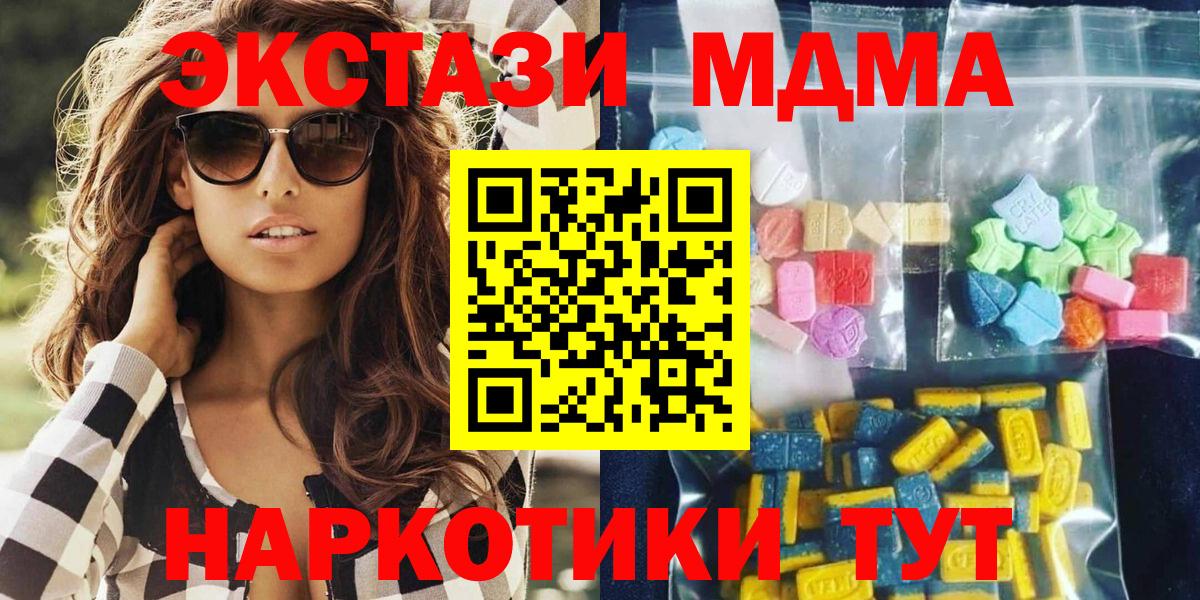 MDMA crystal Липецк