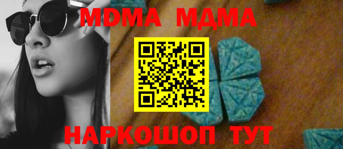 Липецк  MDMA crystal  MDMA  МДМА кристаллы  Вход с VPN 