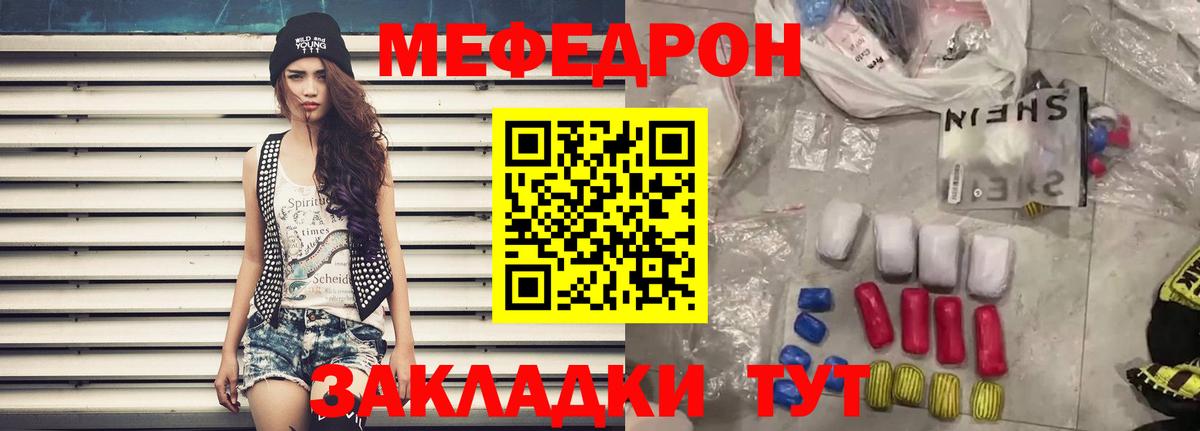 Липецк  Меф мука  МЕФ  Вход с VPN  МЯУ-МЯУ 