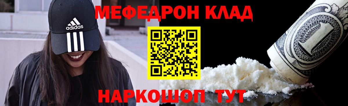 МЕФ кристаллы Липецк