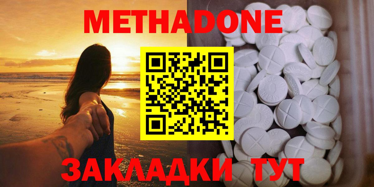 МЕТАДОН VHQ Липецк