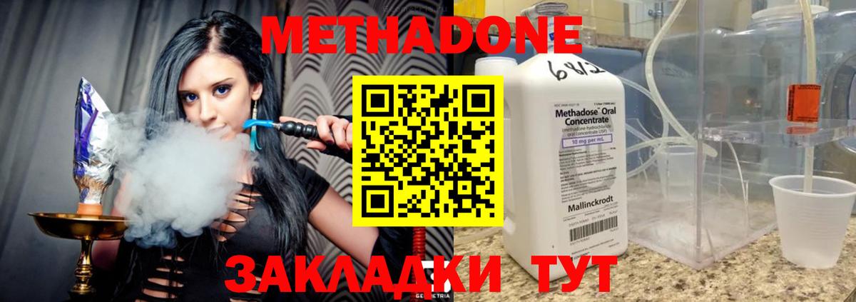 Метадон белоснежный  Вход с VPN  Липецк 