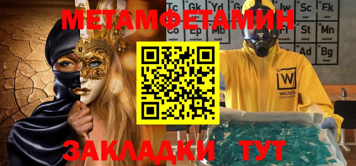 МЕТАМФЕТАМИН Декстрометамфетамин 99.9% Липецк