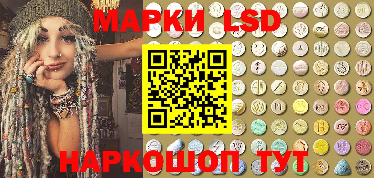 Наркотические марки 1,5мг Липецк