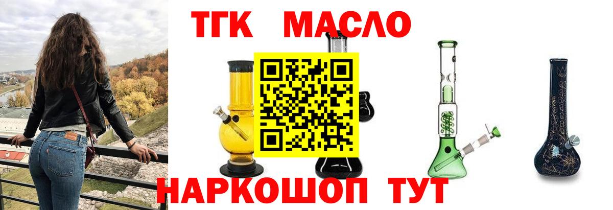 Дистиллят ТГК жижа Липецк