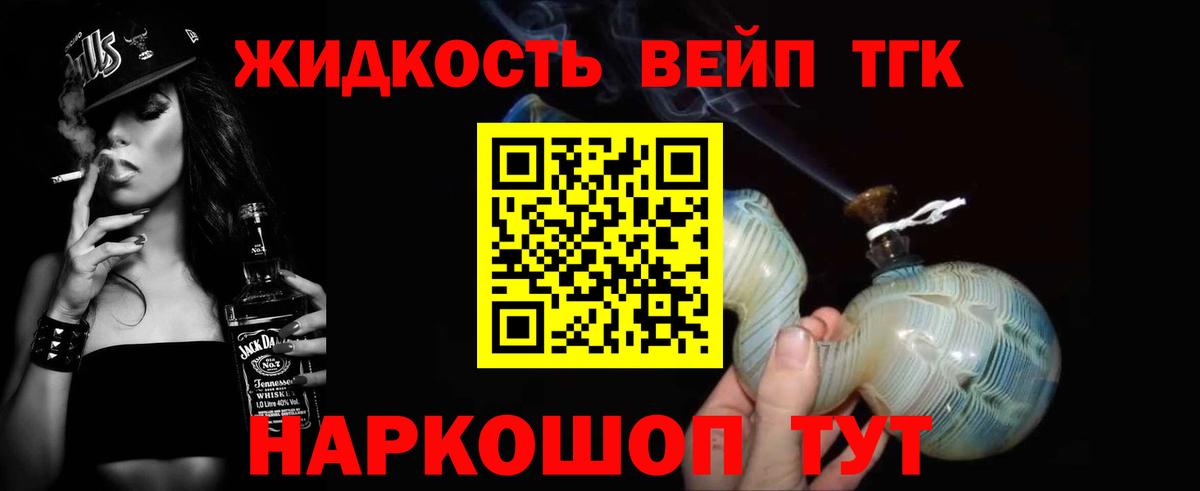 Дистиллят ТГК гашишное масло  Вход с VPN  Дистиллят ТГК жижа  Липецк 